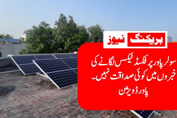 ministry of energy denies fixed tax on solar power users