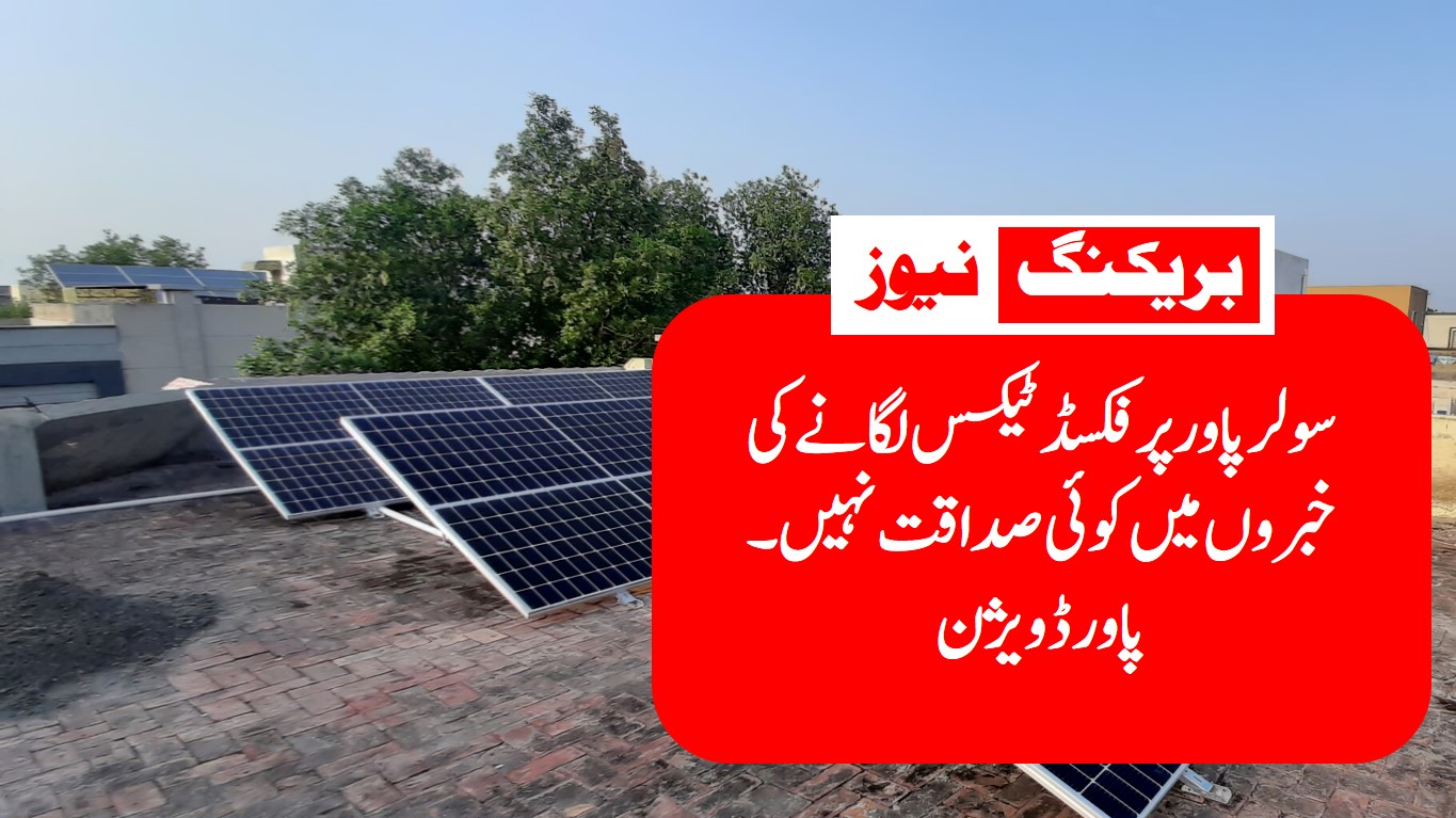 ministry of energy denies fixed tax on solar power users