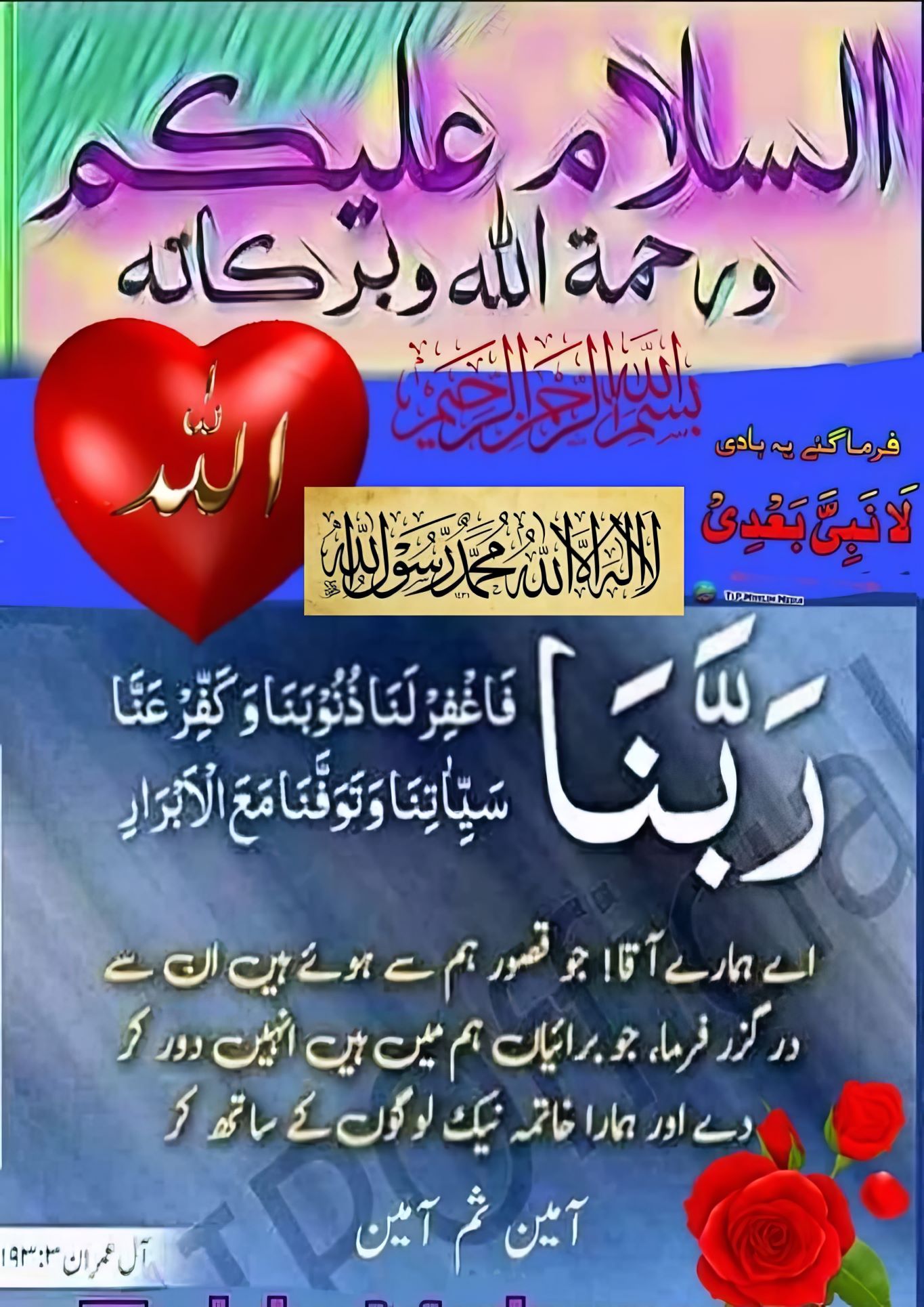 good morning dua